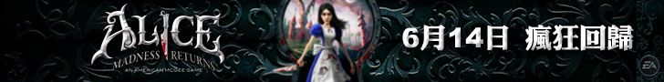 Alice Madness Return advert