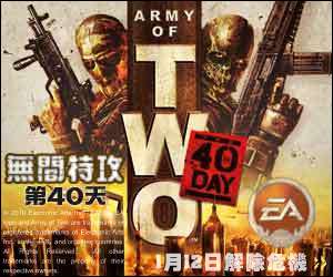 Army of Two advert