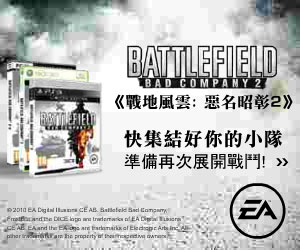 Battlefield Bad Company 2 advert