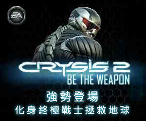 Crysis 2 Be the Weapon advert