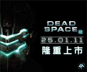 Dead Space 2 advert