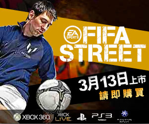 FIFA 12 advert