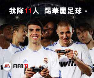 FIFA 11 advert