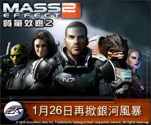 Mass Effect 2 advert