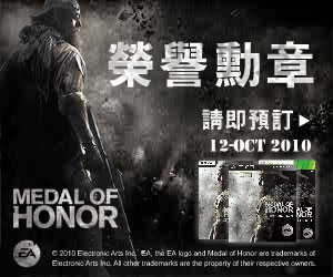 Medal of Honor advert