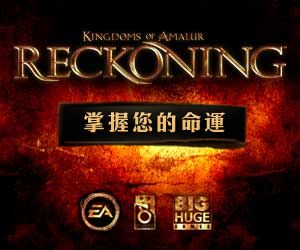 Reckoning advert