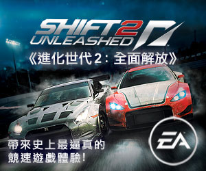 Need for Speed: Shift 2 advert