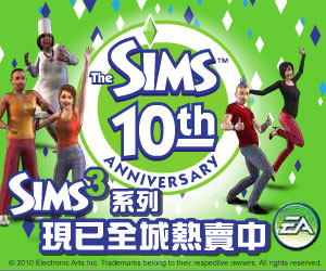 The Sims 10th anniversary advert