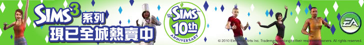 The Sims 10th anniversary advert