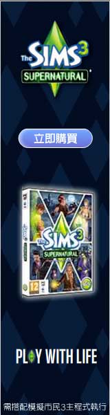 The Sims Supernatural advert