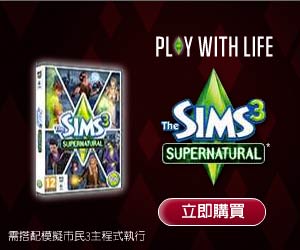 The Sims Supernatural advert